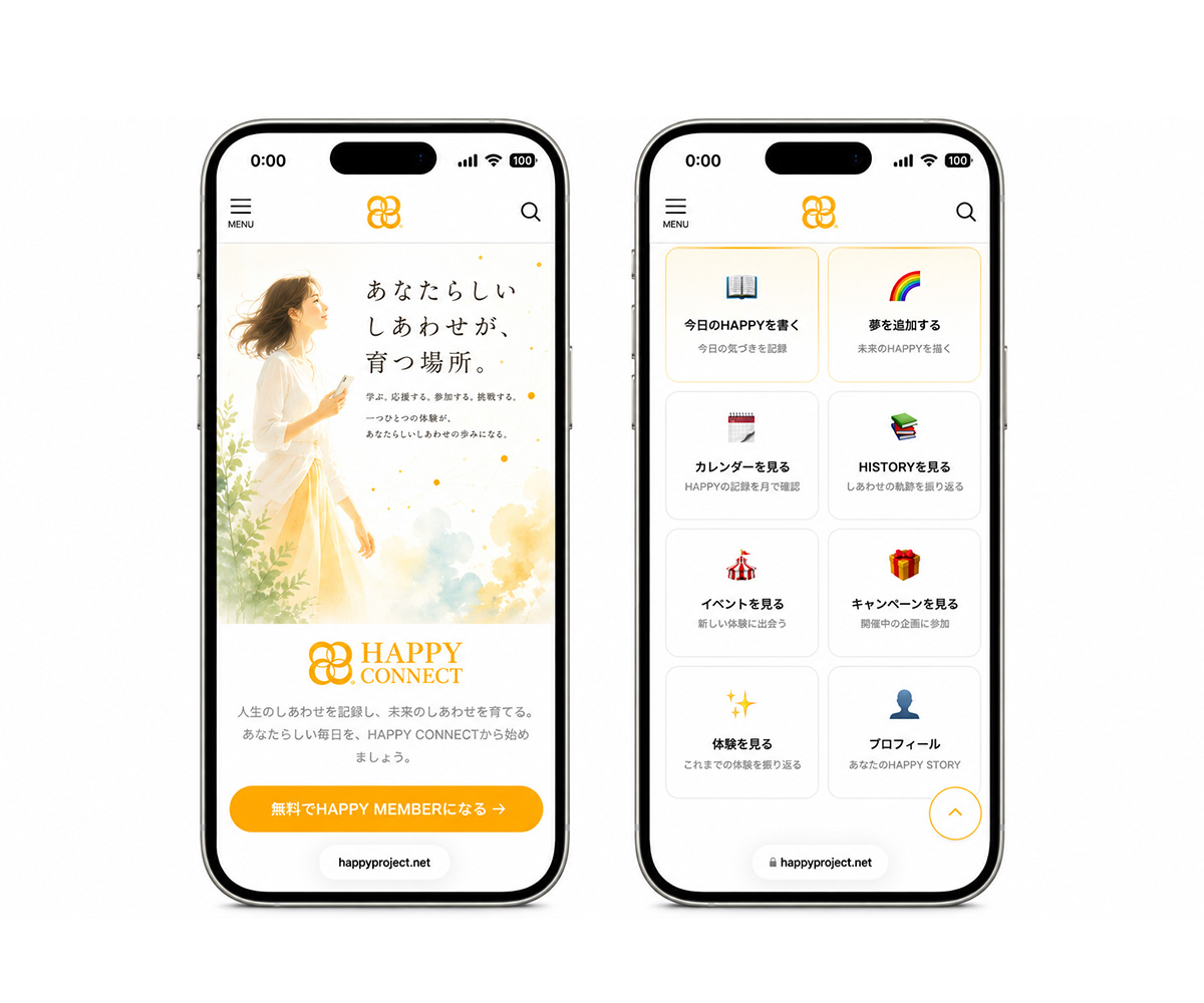 HAPPY CONNECTの登録画面と、しあわせのマイページを表示した2台のiPhone