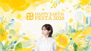 HAPPY EARTH FESTA｜ハッピーアースフェスタ