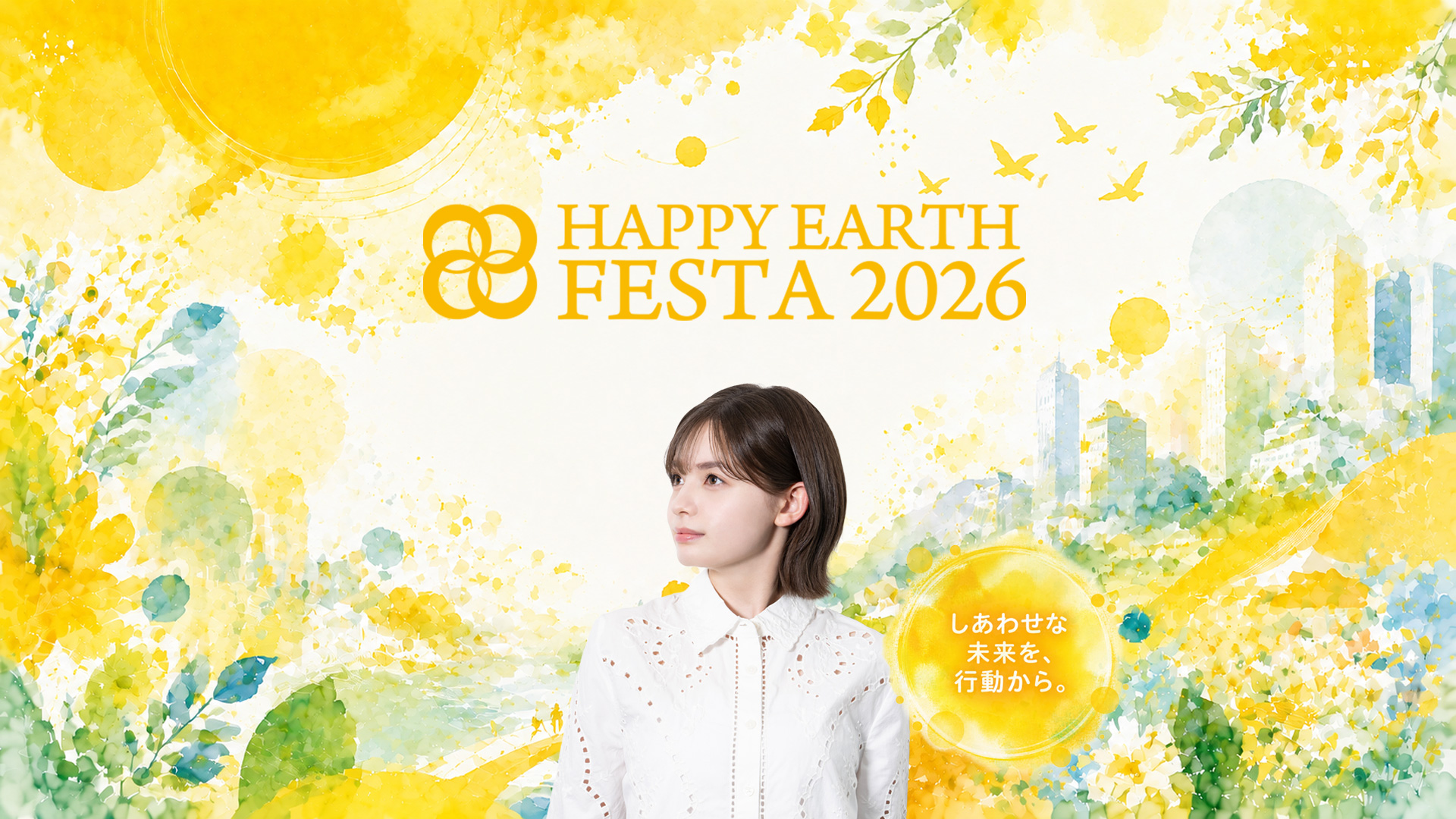 HAPPY EARTH FESTA|ハッピーアースフェスタ